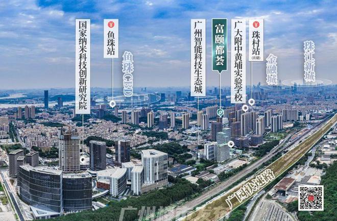 万成交！鱼珠湾的热度还在升k8凯发国际登录二手涨30