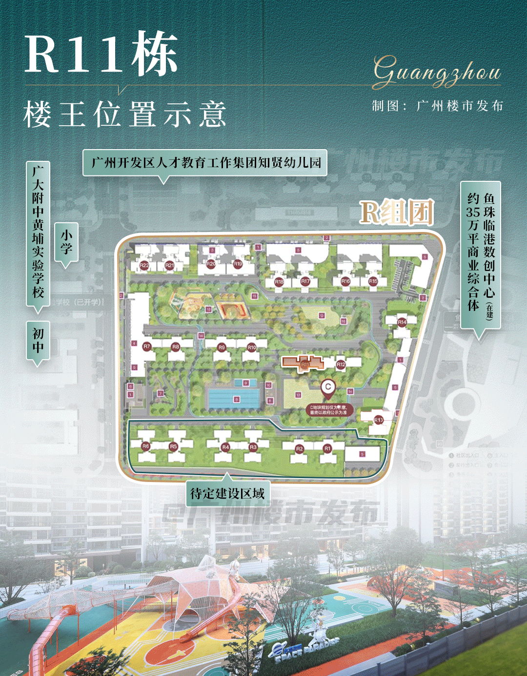 万成交！鱼珠湾的热度还在升k8凯发国际登录二手涨30(图15)