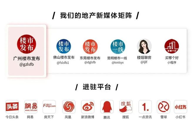 万成交！鱼珠湾的热度还在升k8凯发国际登录二手涨30(图17)
