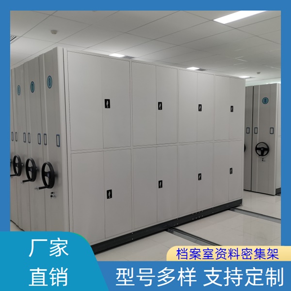企业「成本较低+2025临清一览凯发K8国际临清密集柜：密集柜(图1)