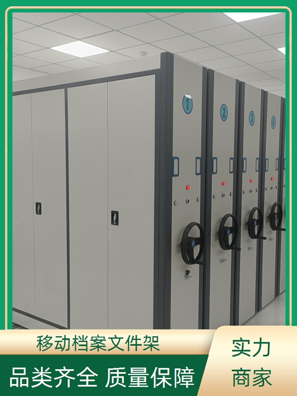 集档案架办事处「成本较低+2025一览凯发k8国际档案密集架：防城港防城密(图1)