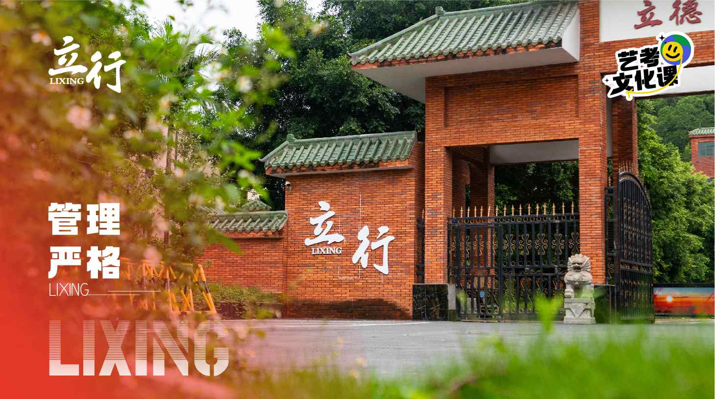 考冲刺班+2024茂名高考冲刺班哪家好K8凯发天生赢家2024年本科率高的高(图1)