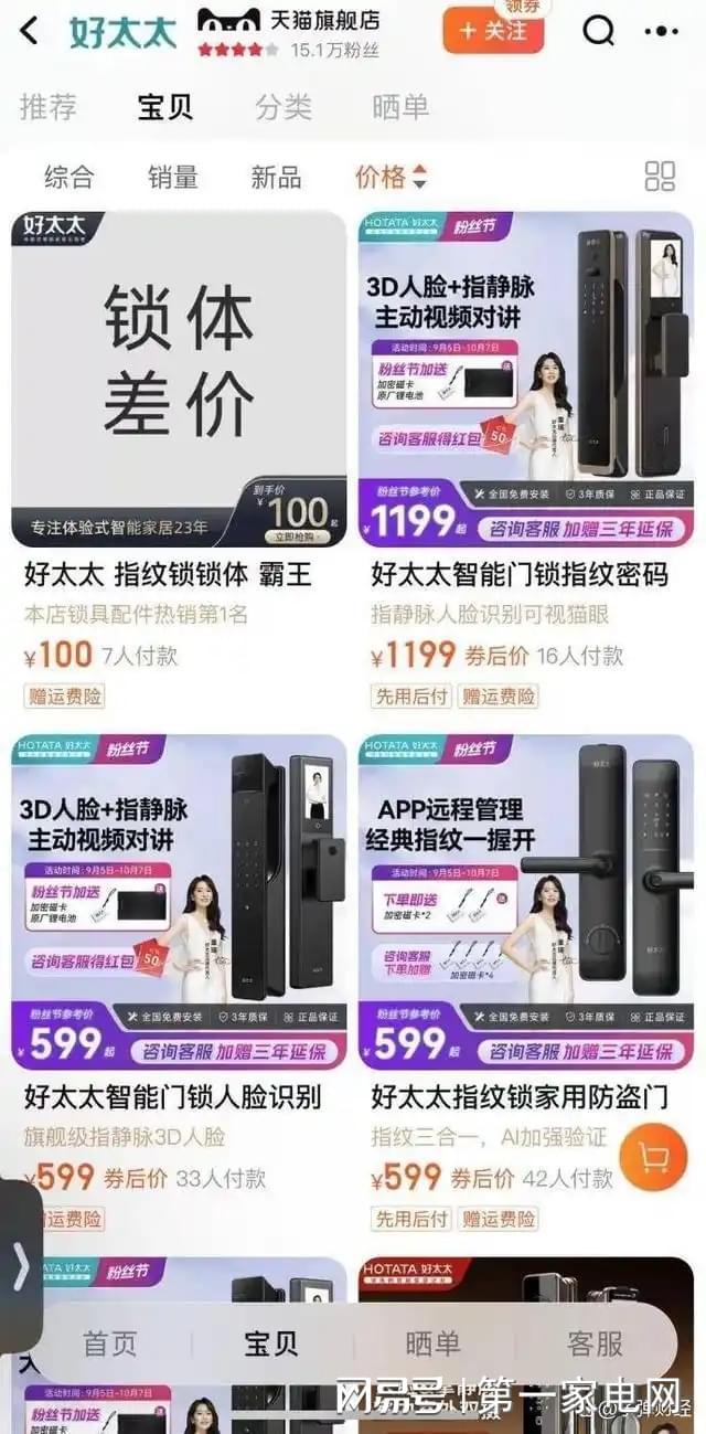 、净利下滑旗下电动晾衣机曾抽查不合格凯发k8国际好太太去年前三季度营收(图1)