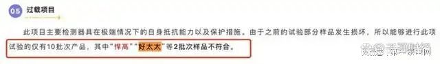 、净利下滑旗下电动晾衣机曾抽查不合格凯发k8国际好太太去年前三季度营收(图12)