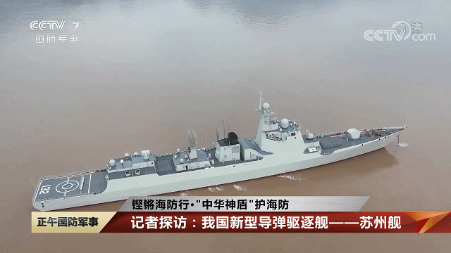 o Max版正式亮相中国海军下一代驱逐舰何时亮相？AG旗舰赞助马竞联赛央视首次公开！052D型Pr(图13)