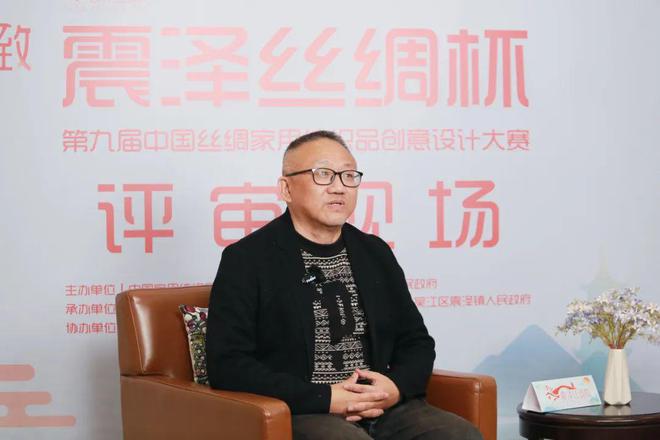 ”大赛评审工作圆满结束听TA们怎么说！凯发k8国际首页登录第九届“震泽丝绸杯