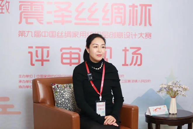 ”大赛评审工作圆满结束听TA们怎么说！凯发k8国际首页登录第九届“震泽丝绸杯(图4)