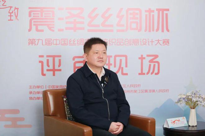 ”大赛评审工作圆满结束听TA们怎么说！凯发k8国际首页登录第九届“震泽丝绸杯(图7)