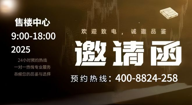 中心望云(售楼处)网站-楼盘评测k8凯发国际2025华润中环置地(图4)