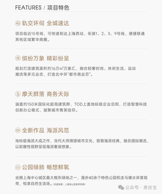 中心望云(售楼处)网站-楼盘评测k8凯发国际2025华润中环置地(图13)