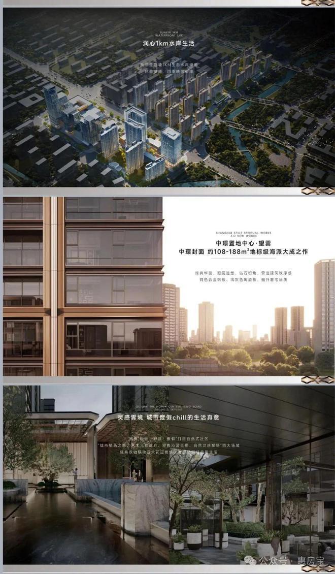 中心望云(售楼处)网站-楼盘评测k8凯发国际2025华润中环置地(图17)